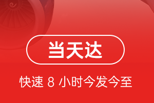 安康富强机场邮寄航空货运公司【机场